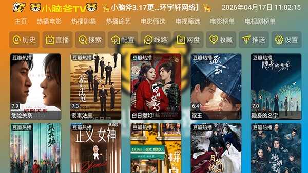 С�Ը�TV��ͼ4