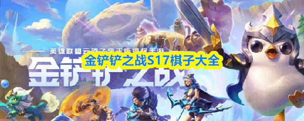 �����֮սS17����ȫ��