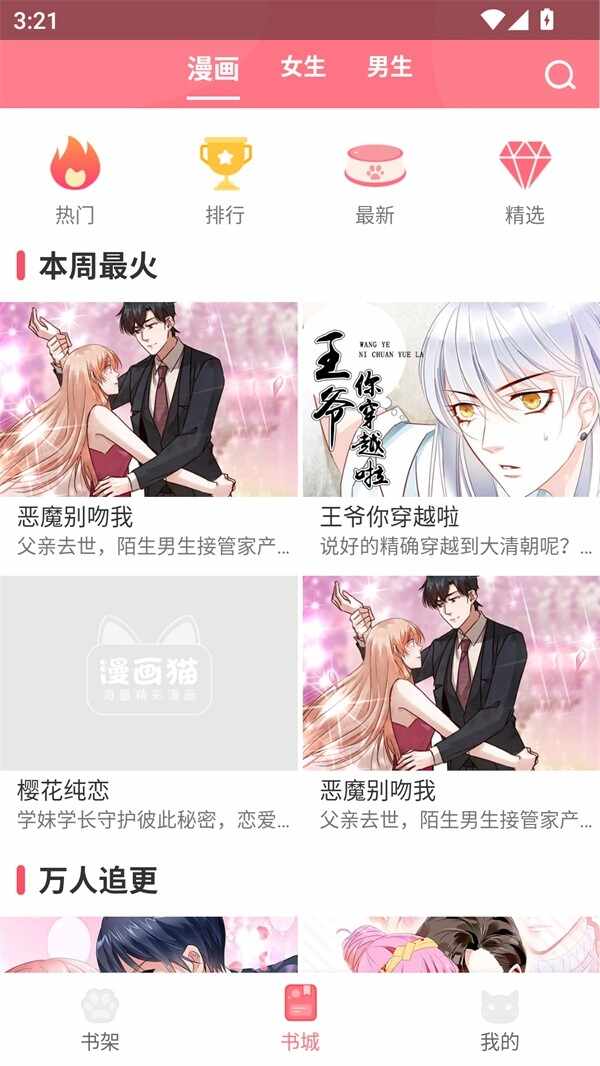 ����è��Ѱ��ͼ4