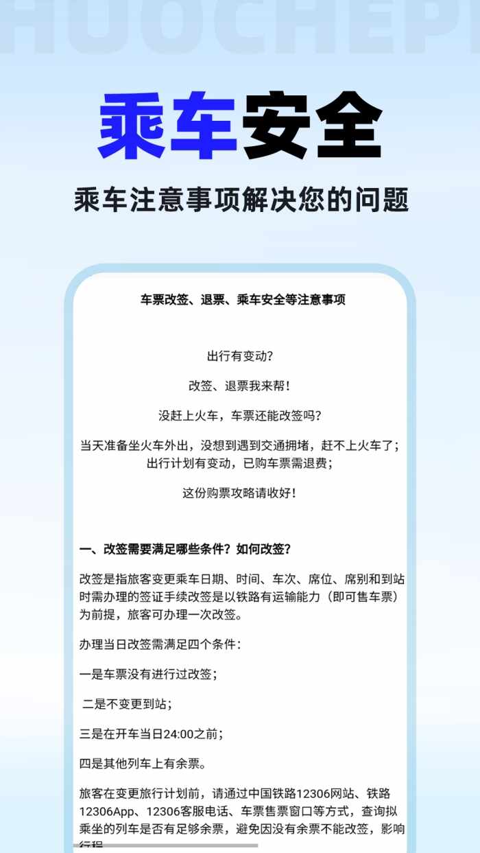 ��Ʊ��Ѳ��ͼ3