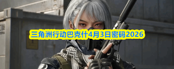 �������ж��Ϳ�ʲ4��3������2026