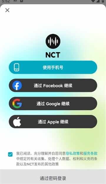 NCT���ֽ�ͼ3