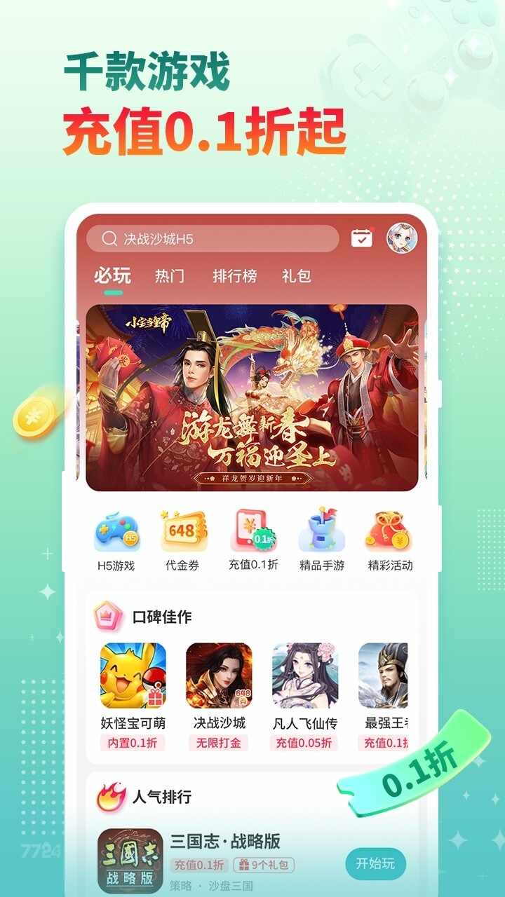 7724��Ϸ���ӽ�ͼ1