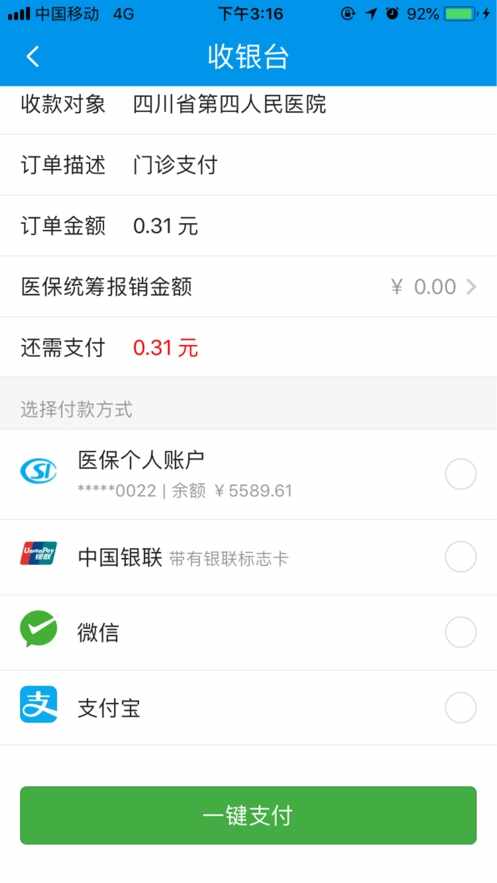 �Ĵ�ҽ�����Ͻɷѽ�ͼ2