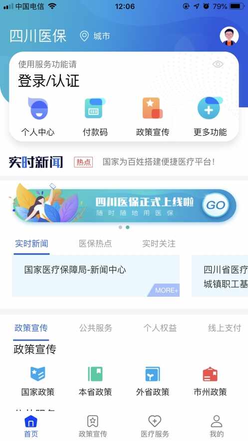 �Ĵ�ҽ�����Ͻɷѽ�ͼ3