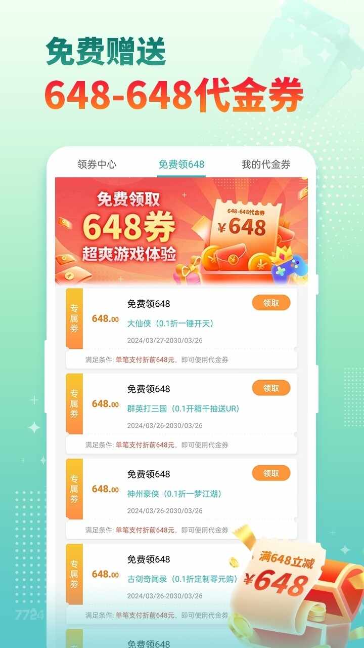 7724��Ϸ���ӽ�ͼ2