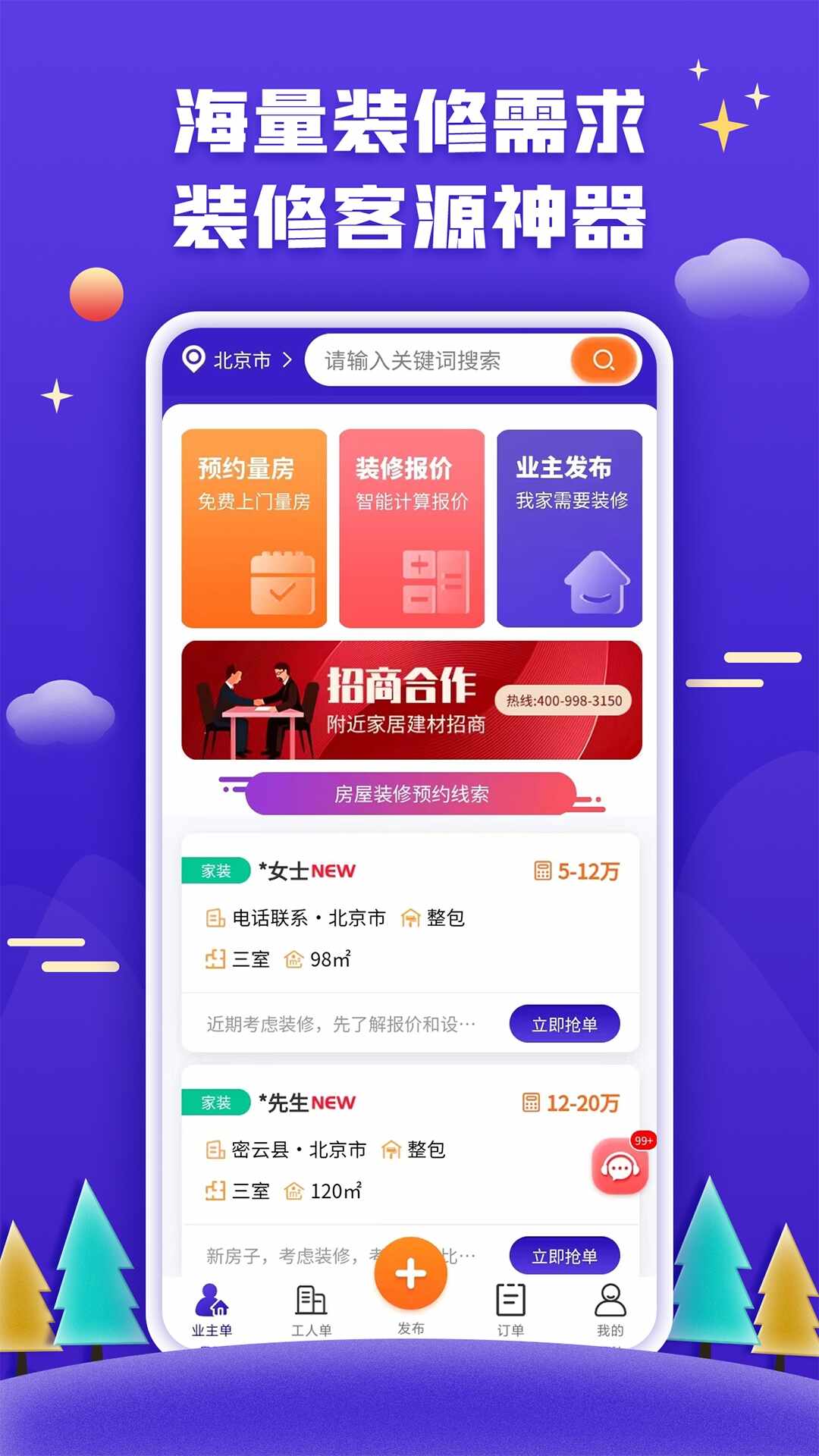 51װ�޽ӵ���ͼ2