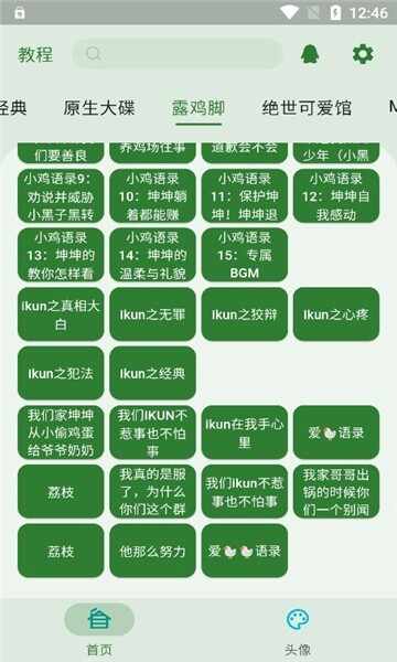 �ն����ֺн�ͼ2