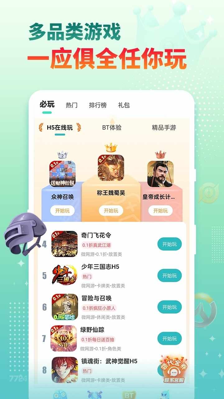 7724��Ϸ���ӽ�ͼ3