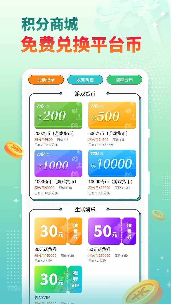 7724��Ϸ���ӽ�ͼ4