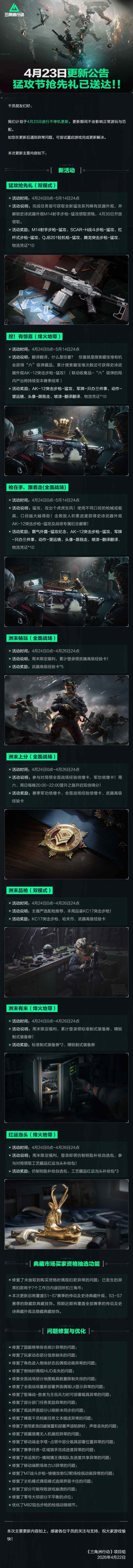 �������ж�4��23�ո������ݹ���2026