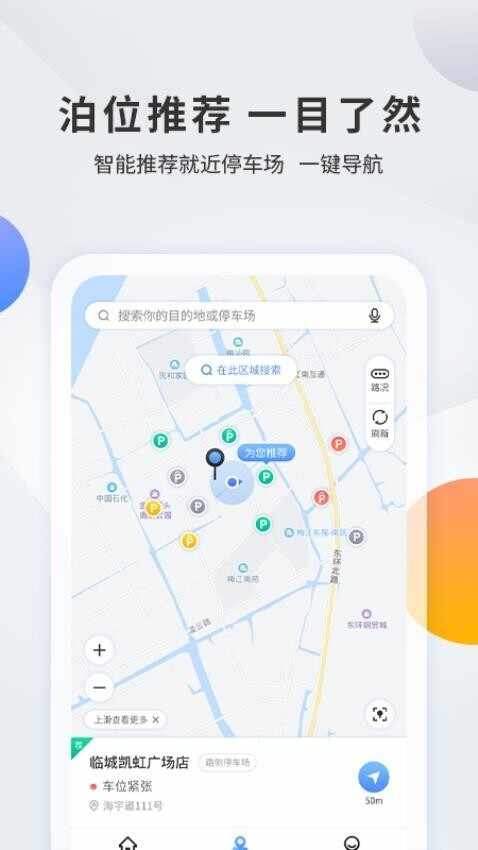 ǧ��ͣ����ͼ3