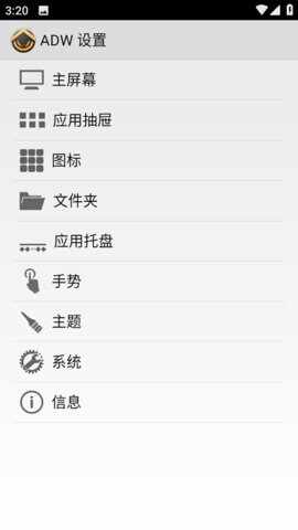 adw��������ǿ���ͼ2