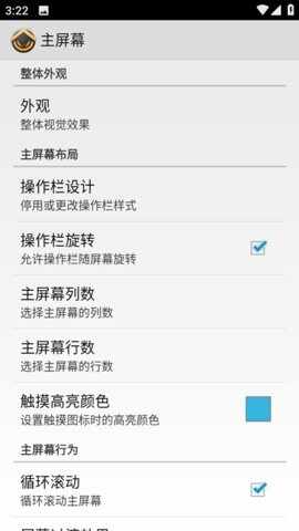 adw��������ǿ���ͼ4