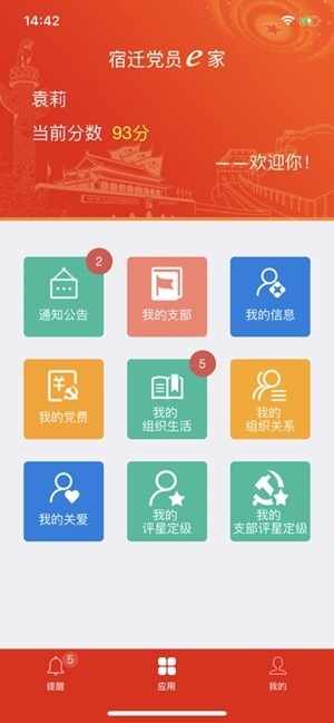 ��Ǩ��Աe�ҹٷ����°��ͼ1