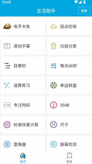 �������ֹٷ����°��ͼ5