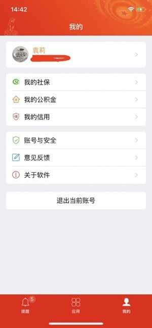 ��Ǩ��Աe�ҹٷ����°��ͼ2