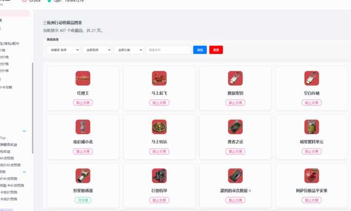 ���������ݵ۹����ֻ����ͼ2