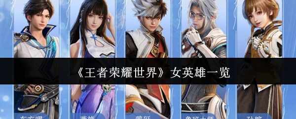 ������ҫ����ŮӢ�۹���