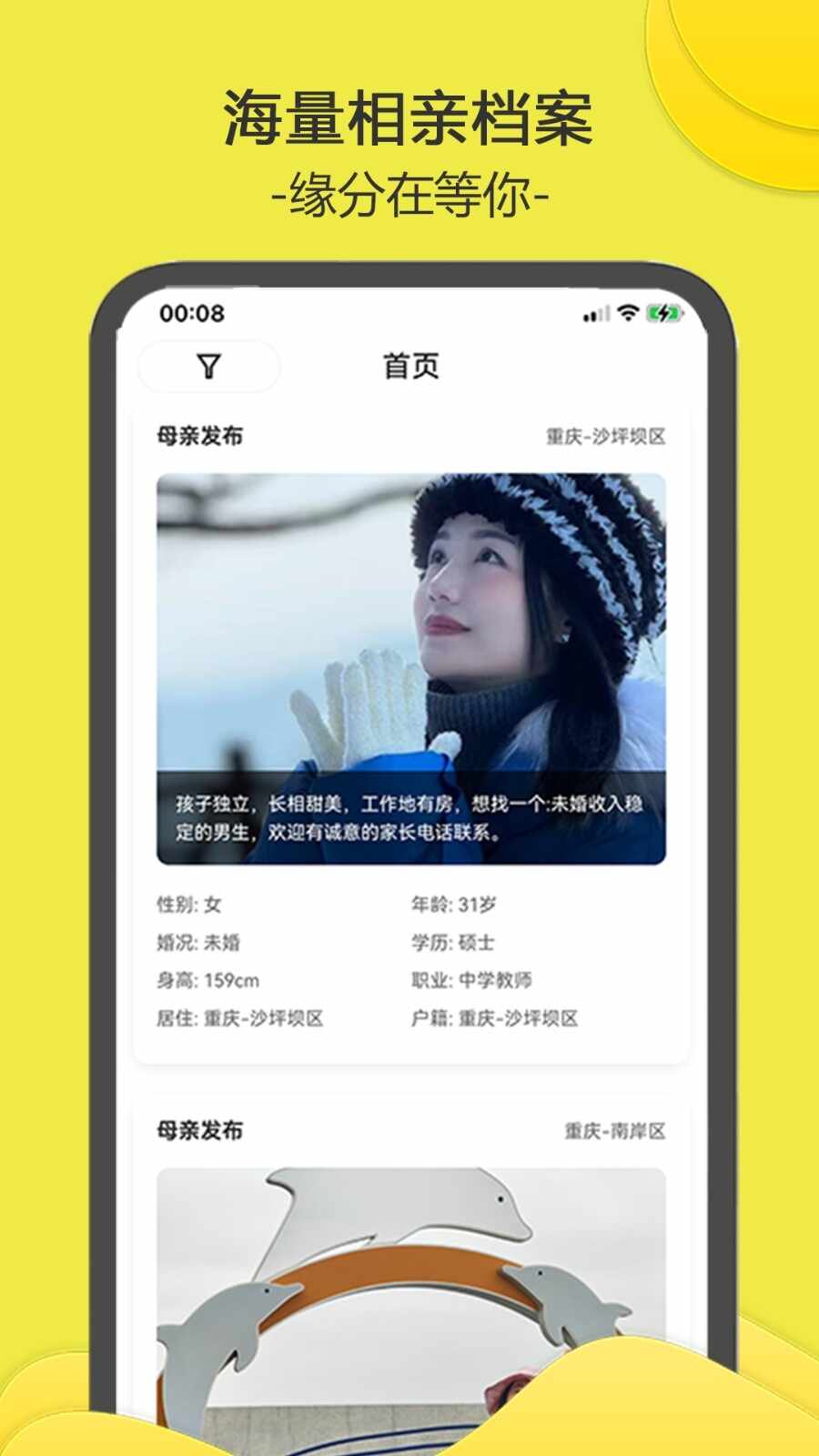 ����ľAPP���°��ͼ1