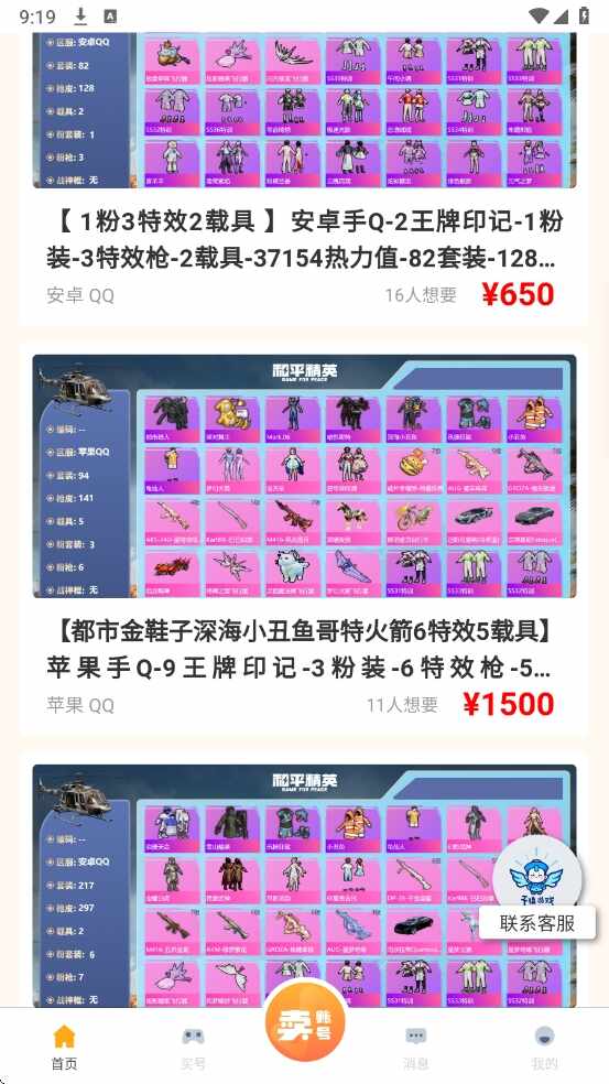 ǧ������app�ٷ����ͼ3