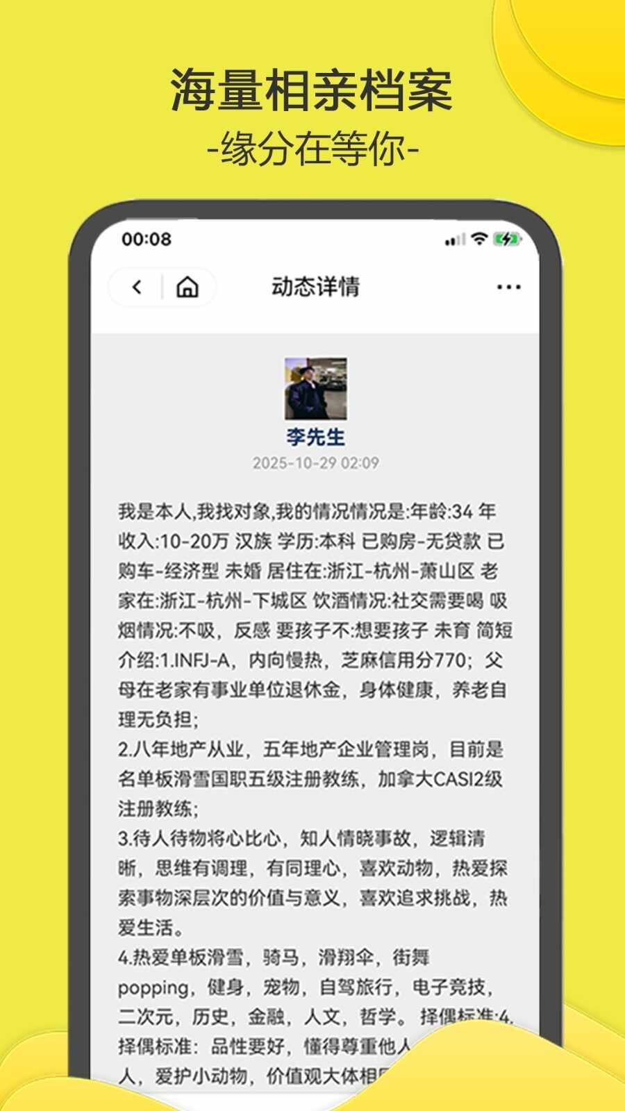 ����ľAPP���°��ͼ2