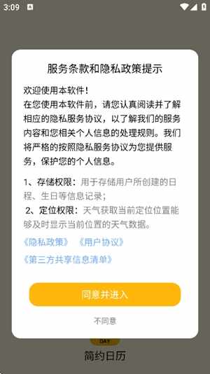 ��Լ�����ٷ����°��ͼ3