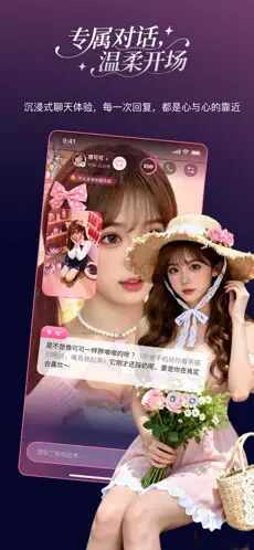 PinkTalk��׿���ͼ3