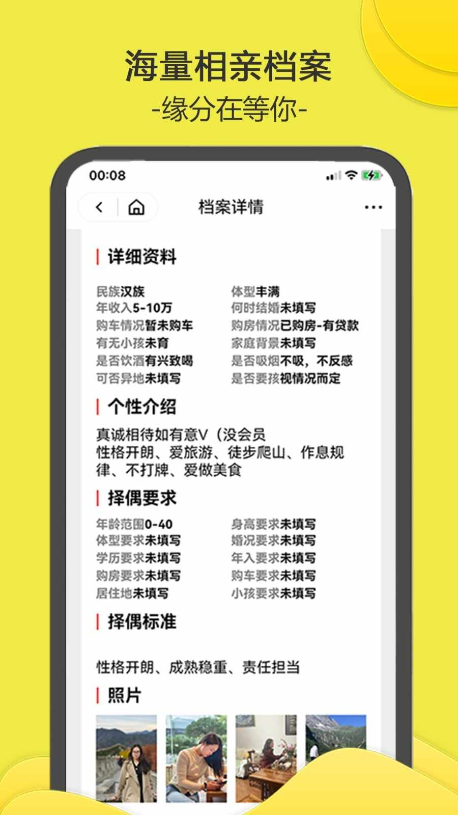 ����ľAPP���°��ͼ3