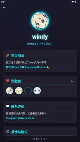 Breeze�����ٷ����ͼ1