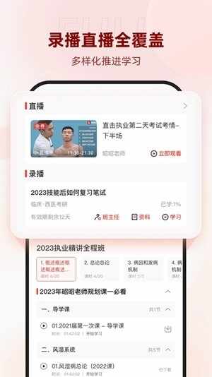 ����ҽ���ٷ����°��ͼ1