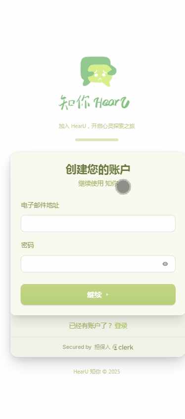 hearu����������°��ͼ3