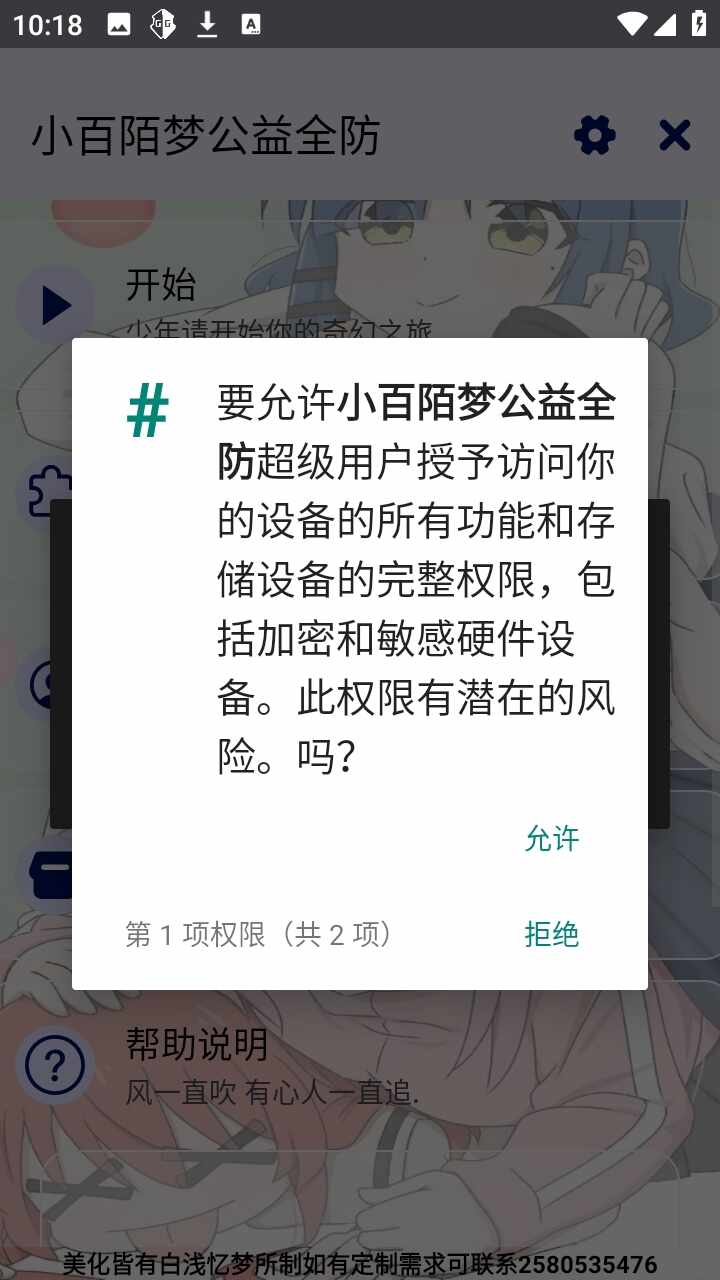 С��İ�ι���ȫ����Ѱ��ͼ2