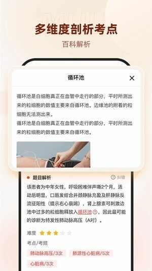 ����ҽ���ٷ����°��ͼ5