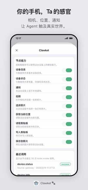 Clawket�ٷ���׿���ͼ2