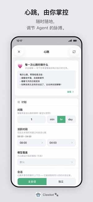 Clawket�ٷ���׿���ͼ3