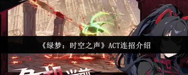 ���Σ�ʱ��֮��ACT���н���
