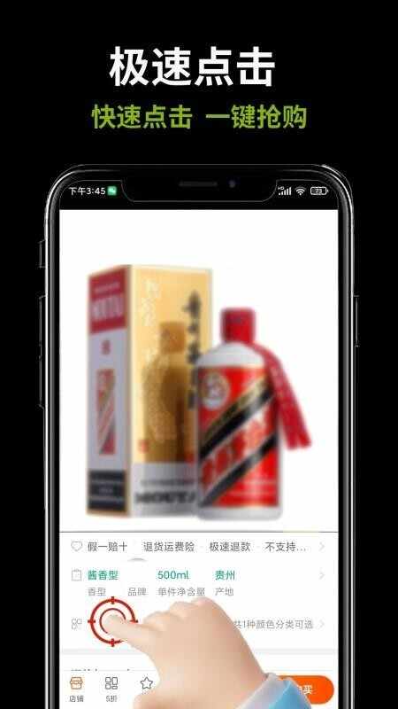 �Զ��������ѽ�ͼ3