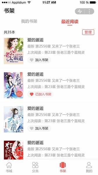 ׷����С˵��ͼ3