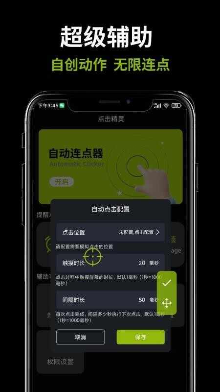 �Զ��������ѽ�ͼ2