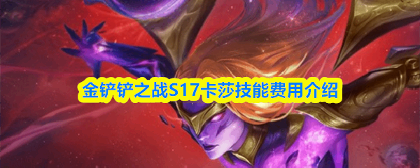 �����֮սS17��ɯ���ܷ���ָ��