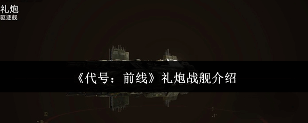 ���ţ�ǰ������ս������