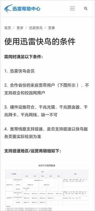 Ѹ�׼��ٰ��ͼ2