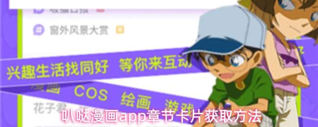 ��������app�½ڿ�Ƭ���Ļ�ȡ