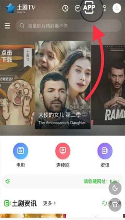 ����tvapp��ͼ1