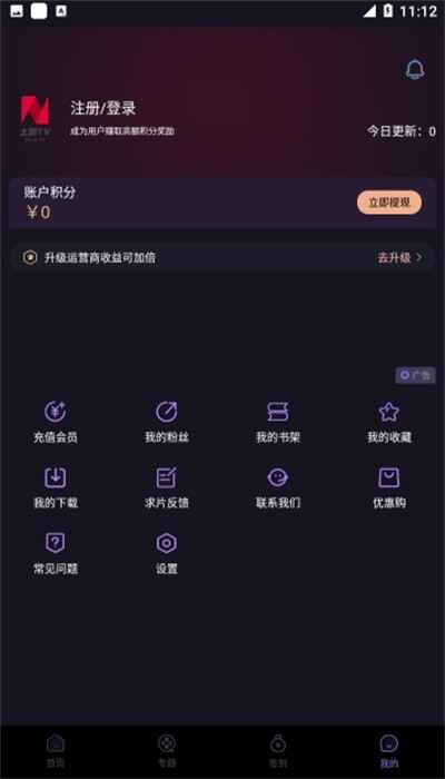 ����tvapp��ͼ3