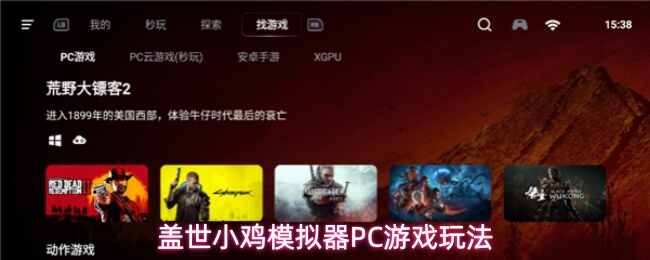 ����С��ģ����PC��Ϸ�淨