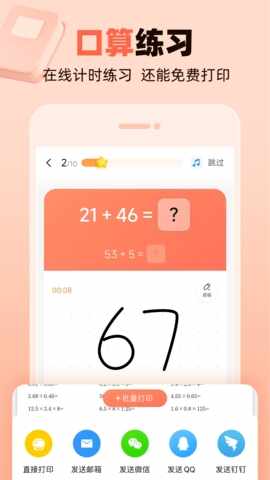 ��ҵ�����app��ͼ3