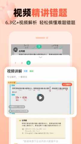 ��ҵ�����app��ͼ2