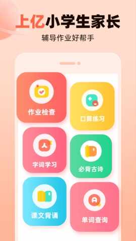 ��ҵ�����app��ͼ4